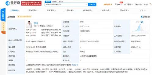 滴滴关联公司在江西成立科技公司，程维领衔技术开发与销售