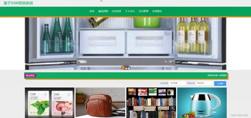 基于SSM框架的营销系统(L4R2S)计算机毕业设计 技术开发、销售与问题解决策略