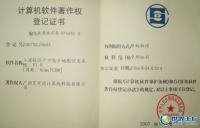 数字化转型助力企业升级 广州企星软件携手世界工厂网全球企业库推动创新