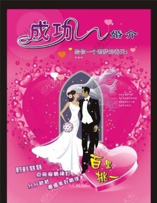 婚姻介绍所 连接美好姻缘的专业桥梁