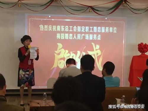 沪尚母爱服务典范 梅园婚恋红梅老师，专业婚姻介绍服务成就美满姻缘